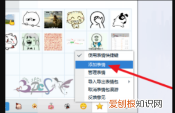 如何才能把微信的表情导入到QQ