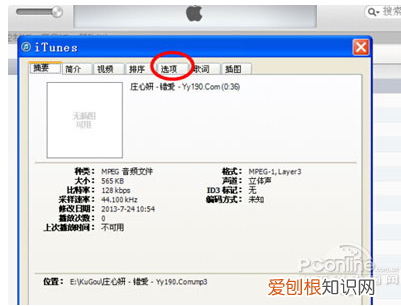 苹果手机咋才能设置彩铃，iphone手机怎么设置来电空号