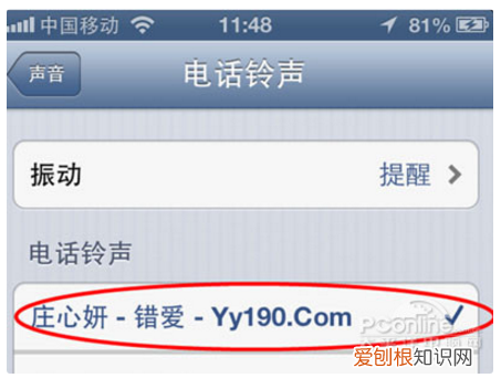 苹果手机咋才能设置彩铃，iphone手机怎么设置来电空号