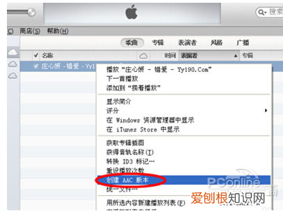苹果手机咋才能设置彩铃，iphone手机怎么设置来电空号
