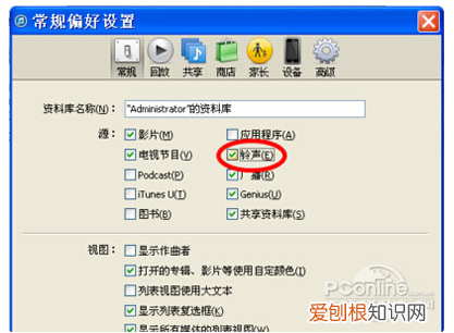 苹果手机咋才能设置彩铃，iphone手机怎么设置来电空号