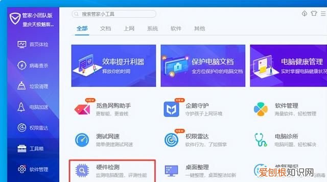 电脑温度检测软件哪个好知乎