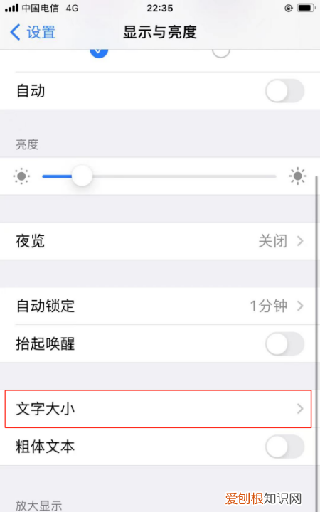 苹果手机字体大小怎么设置，苹果手机字体大小要如何才可以设置