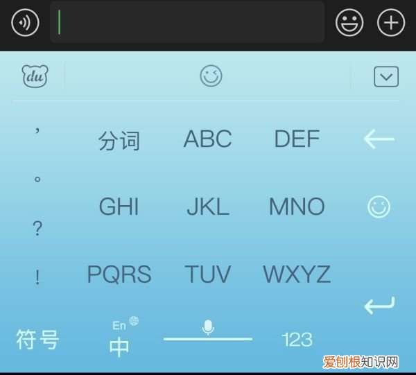 怎么设置微信键盘皮肤,手机微信键盘怎么换皮肤