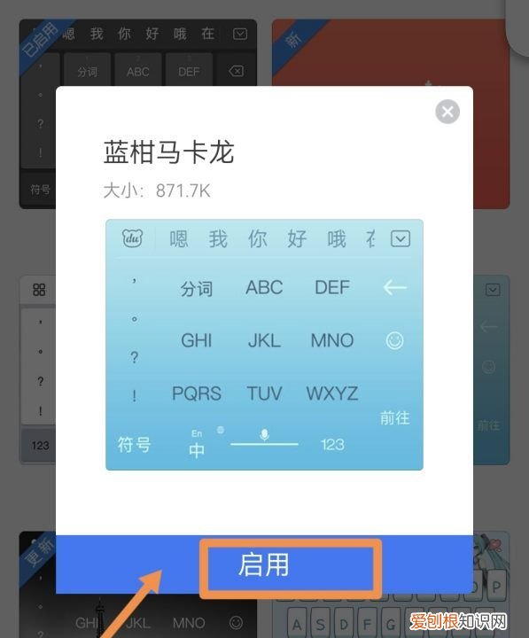 怎么设置微信键盘皮肤,手机微信键盘怎么换皮肤