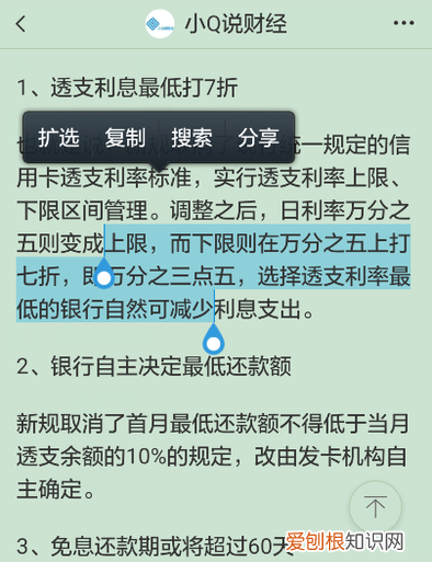 手机怎样粘贴复制转发，使用手机上的剪贴板的技巧