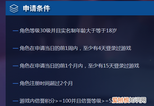 王者荣耀体验服怎么申请，王者荣耀体验服怎么申请资格