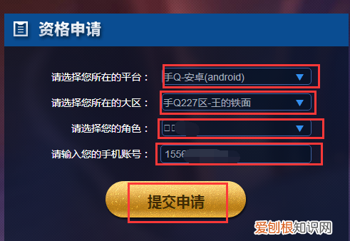 王者荣耀体验服怎么申请，王者荣耀体验服怎么申请资格