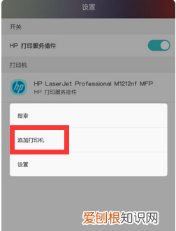 华为Mate0怎么连接打印机