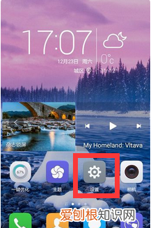 华为Mate0怎么连接打印机