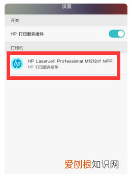 华为Mate0怎么连接打印机