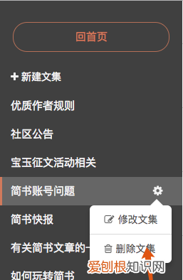 简书怎么注销账号,简书账号删除之后怎么恢复
