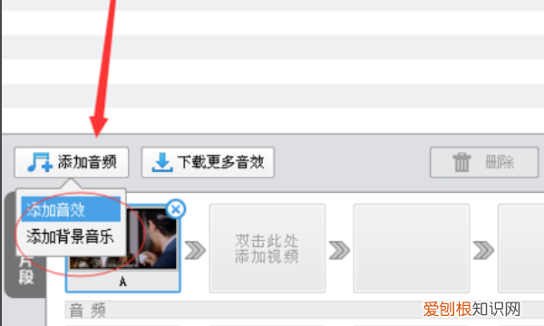 爱剪辑怎么剪辑,大洋剪辑软件基本操作