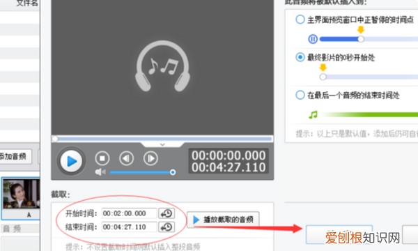 爱剪辑怎么剪辑,大洋剪辑软件基本操作