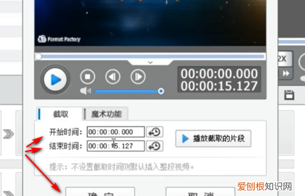 爱剪辑怎么剪辑,大洋剪辑软件基本操作