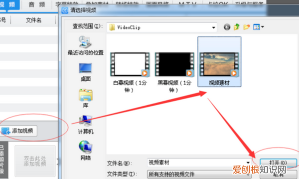 爱剪辑怎么剪辑,大洋剪辑软件基本操作
