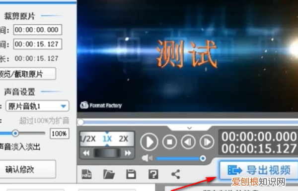 爱剪辑怎么剪辑,大洋剪辑软件基本操作