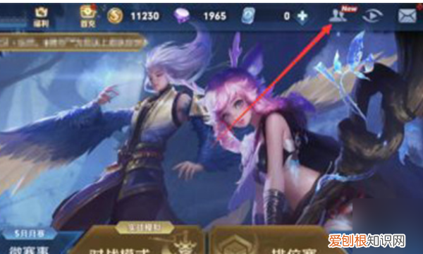 王者荣耀恋人关系如何解除,怎么在王者荣耀解除恋人关系