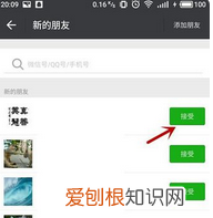 微信已删除的好友怎么加回来，怎么加回删掉的微信好友不被发现