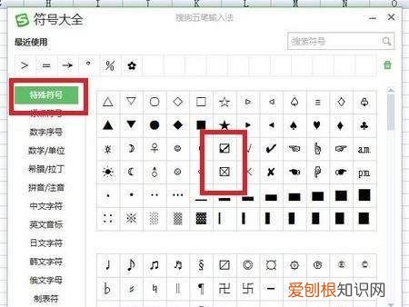 excel表格如何打勾,怎么在excel中在口里打勾符号
