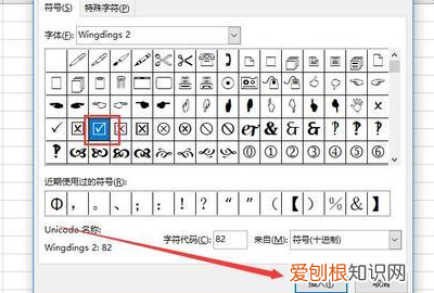 excel表格如何打勾,怎么在excel中在口里打勾符号