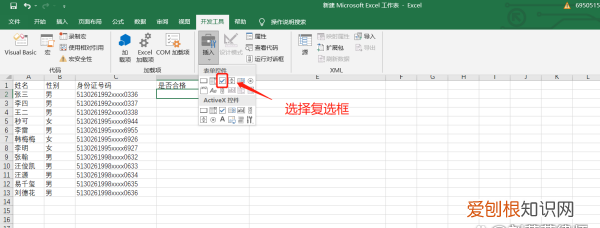 excel表格如何打勾,怎么在excel中在口里打勾符号