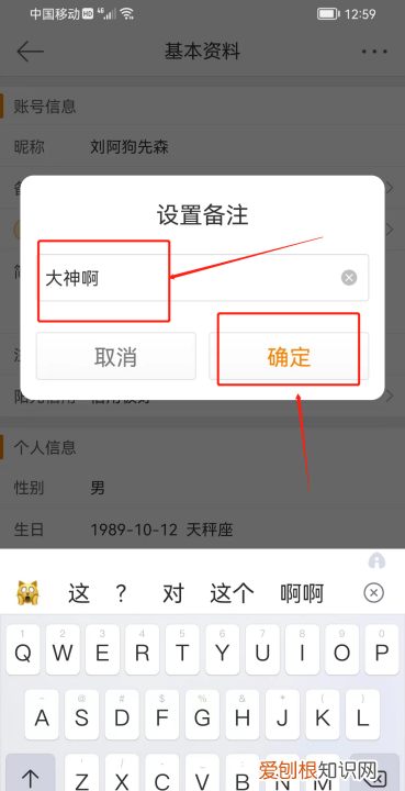 微博咋才能改备注,微博怎么给别人改备注名
