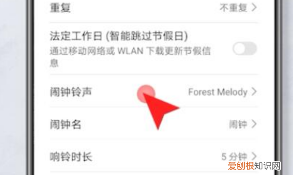 手机闹铃时间怎么设置方法,怎么设置手机闹铃时间和铃声