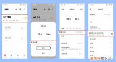 手机闹铃时间怎么设置方法，怎么设置手机闹铃时间和铃声