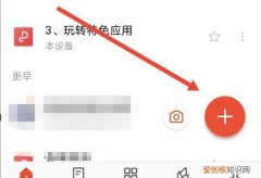 如何新建WPS文档