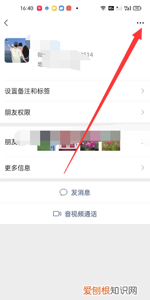 微信怎么拉黑对方,微信可以怎么拉黑对方