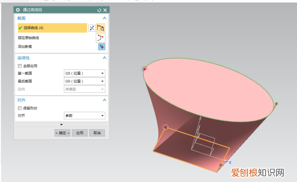 UG如何使用直纹操作,ug里的直纹是什么意思
