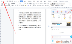 wps怎么保存文件，wps怎么自动保存文件