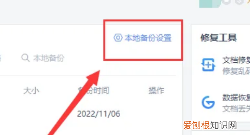 wps怎么保存文件,wps怎么自动保存文件