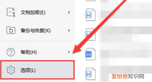 wps怎么保存文件,wps怎么自动保存文件