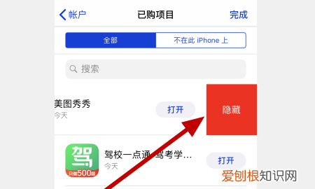 苹果手机软件咋才能移除，怎样删除苹果手机app资源库