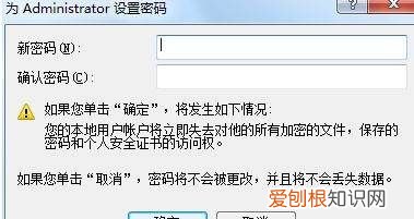 电脑上要如何设置开机密码,电脑怎么开机设置密码锁屏