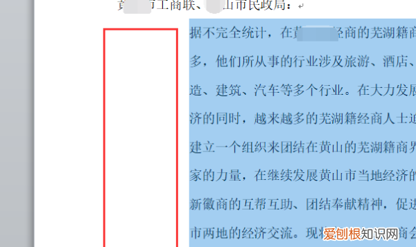 word如何设置段落缩进，word缩进怎么设置字符