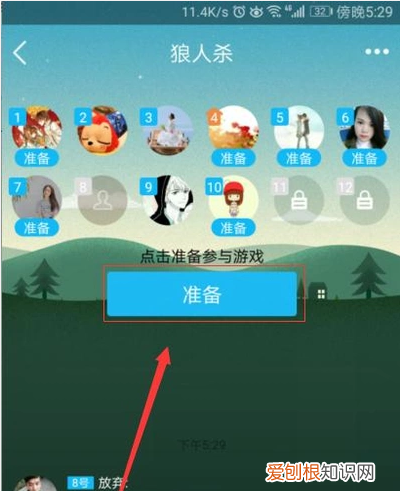 怎么打开QQ狼人杀,怎么在手机QQ上玩线上狼人杀
