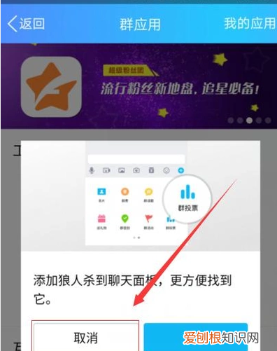 怎么打开QQ狼人杀,怎么在手机QQ上玩线上狼人杀