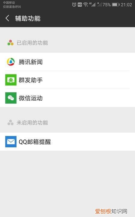微信上的推送要咋做，注册微信号怎么发信息啊