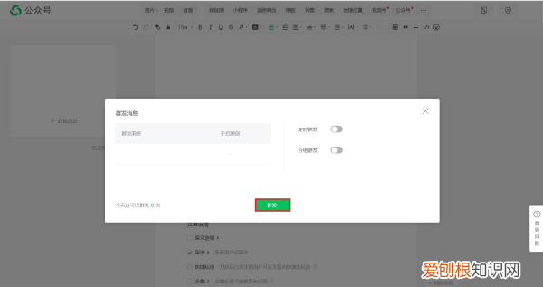 微信上的推送要咋做，注册微信号怎么发信息啊