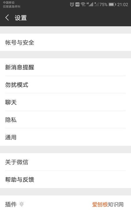 微信上的推送要咋做，注册微信号怎么发信息啊