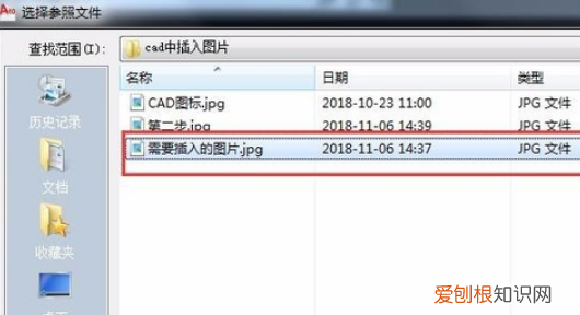 如何在CAD中插入，怎么在cad中插图