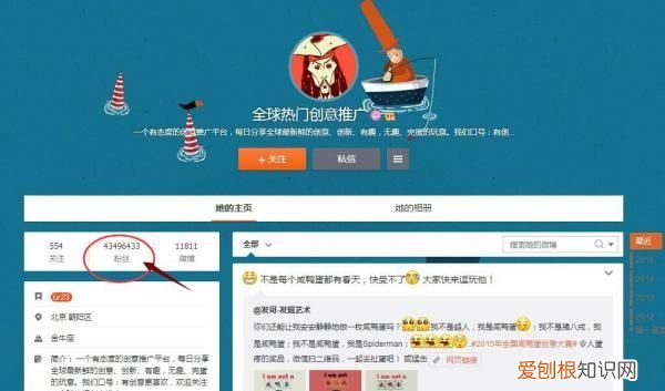 怎么修正粉丝微博,微博修正粉丝是什么怎么修正粉丝