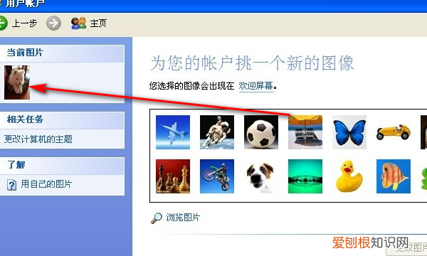 如何更改电脑用户账户，为什么电脑账户头像改不了