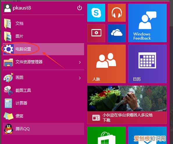 如何更改电脑用户账户，为什么电脑账户头像改不了