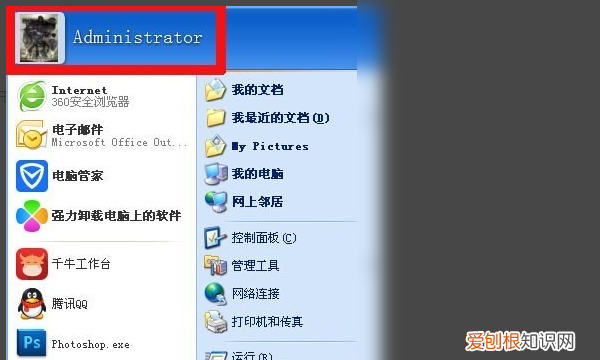 如何更改电脑用户账户，为什么电脑账户头像改不了