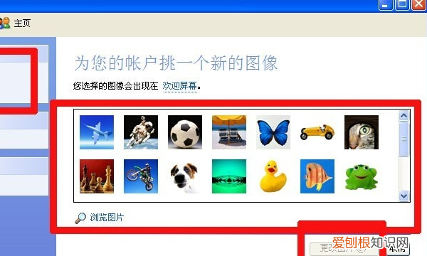 如何更改电脑用户账户，为什么电脑账户头像改不了