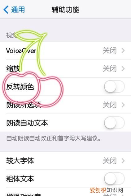 苹果手机变色彩屏怎么调回来,苹果手机屏幕变色了是怎么回事
